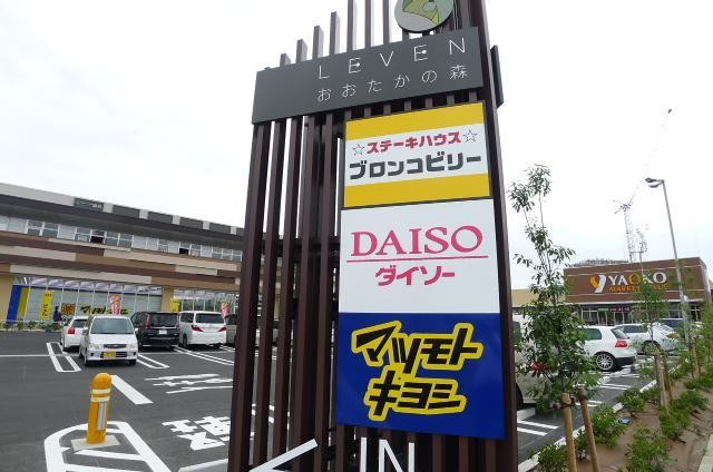 飲食店　ブロンコビリー（飲食店）まで160m