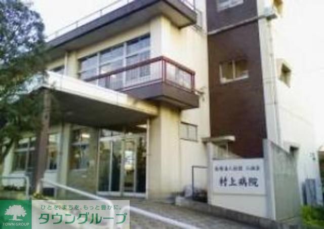 病院　二誠会村上病院（病院）まで1430m