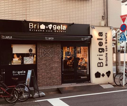 飲食店　Brigela(ブリジェラ)清澄白河店（飲食店）まで703m