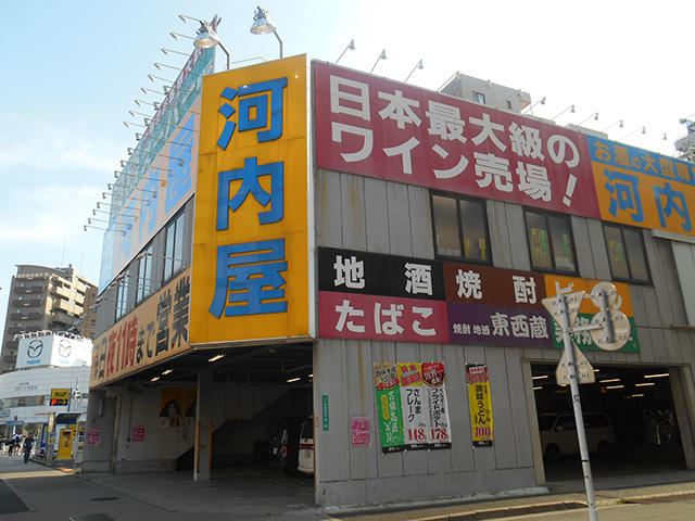 スーパー　業務スーパー 葛西店（スーパー）まで254m