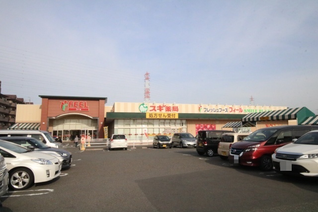 スーパー　フィール　スマイルプラザ（スーパー）まで1900m