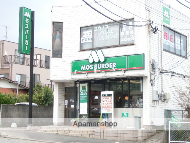 その他　モスバーガー（その他）まで337m