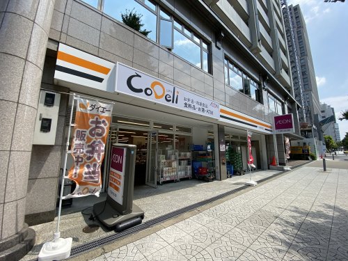 スーパー　CoDeli（スーパー）まで340m