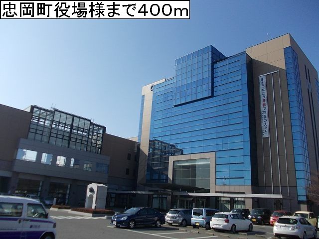 役所　忠岡町役場様（役所）まで400m