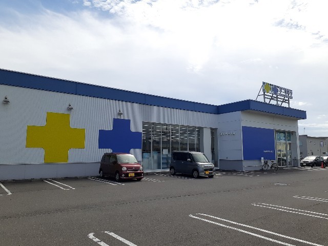 ドラックストア　サツドラときわ店（ドラッグストア）まで1900m