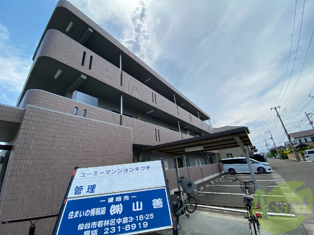 建物外観　仙台市若林区荒井１丁目「ユーミーマンションキクチ」
