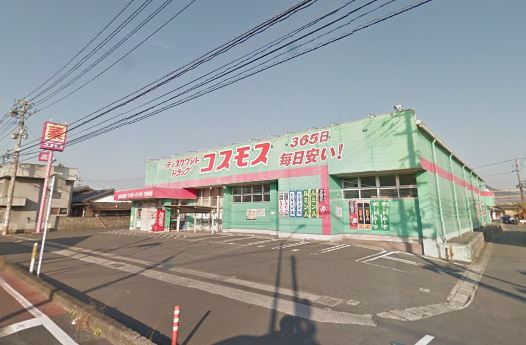 ドラックストア　ディスカウントドラッグ コスモス 行事店（ドラッグストア）まで642m