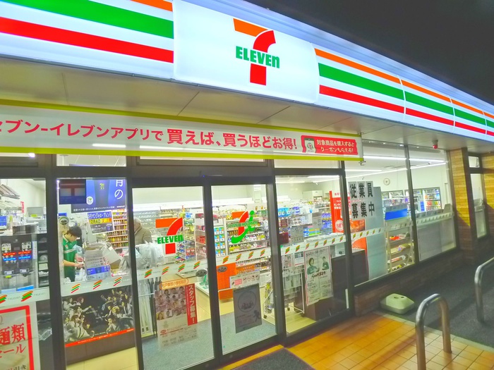 コンビニ　セブンイレブン（コンビニ）まで700m