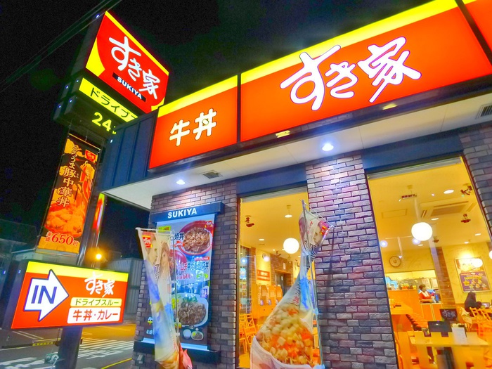 飲食店　すき家（飲食店）まで1450m