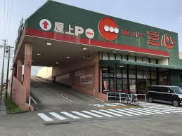 スーパー　スーパー三心常願店（スーパー）まで839m