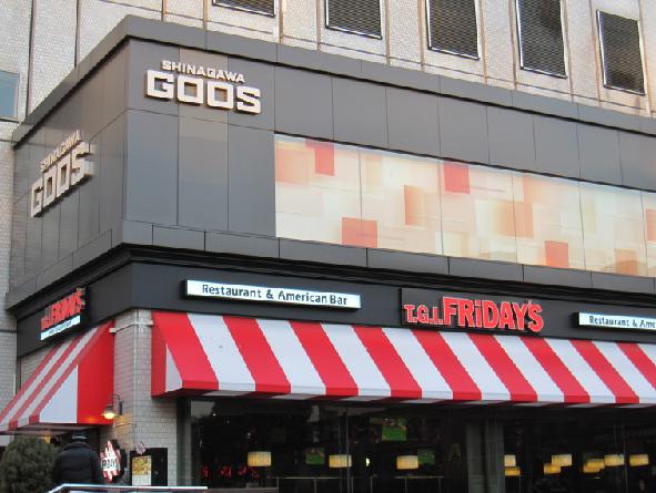 ショッピングセンター　SHINAGAWA　GOOS（ショッピングセンター）まで1133m
