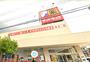 ドラックストア　サンドラッグ東住吉今川店（ドラッグストア）まで113m