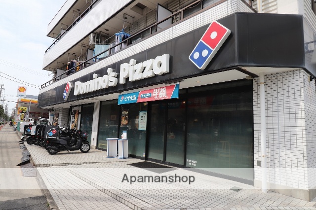 飲食店　ドミノ・ピザ（飲食店）まで271m