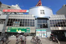 スーパー　丸正食品 東新宿店（スーパー）まで260m