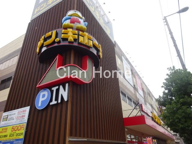 ショッピングセンター　MEGAドン・キホーテ深江橋店（ショッピングセンター）まで2001m