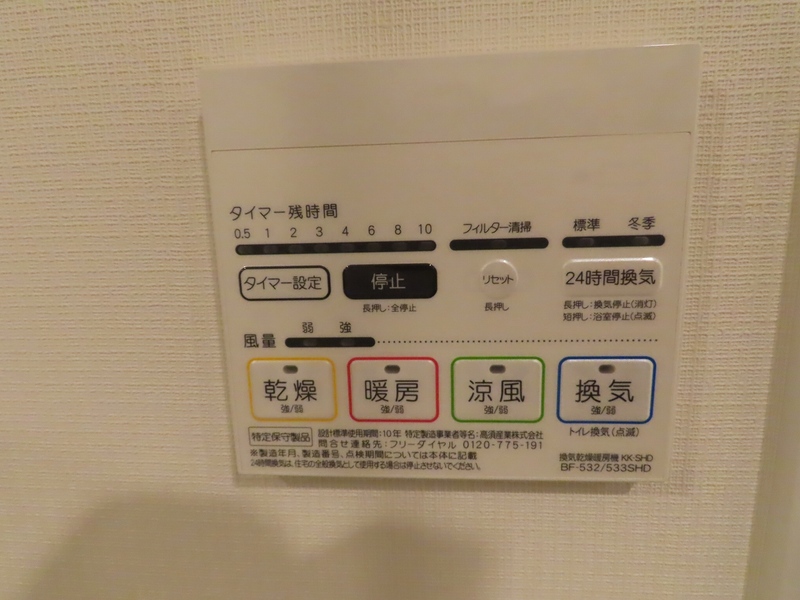 その他部屋・スペース