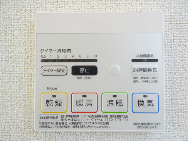 その他設備