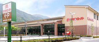 スーパー　マツヤスーパー 大塚店（スーパー）まで445m