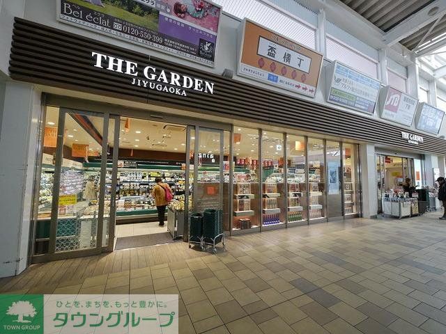 スーパー　ザ・ガーデン自由が丘所沢店（スーパー）まで665m