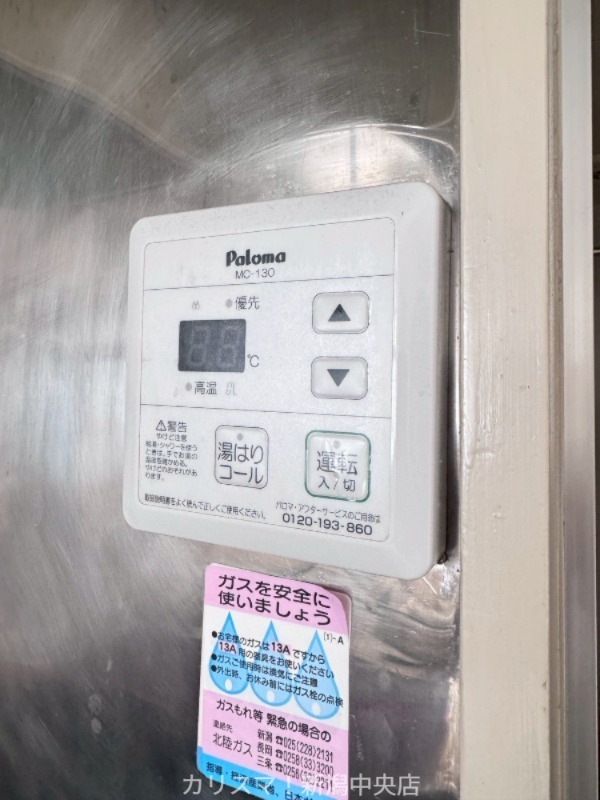 その他設備