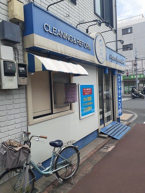 その他　クリーニング店（その他）まで167m