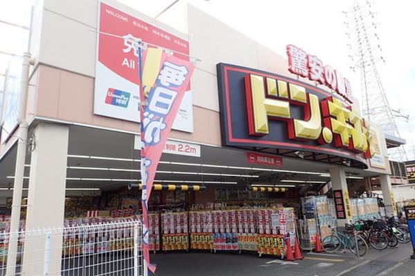 ショッピングセンター　ドン・キホーテ和泉店（ショッピングセンター）まで908m