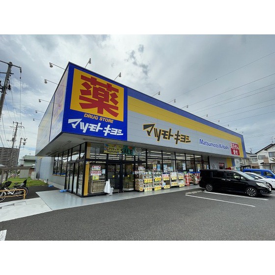 ドラックストア　マツモトキヨシ新田東二丁目店（ドラッグストア）まで345m