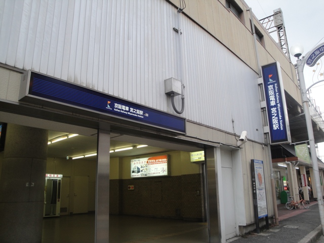 その他　宮之阪駅（その他）まで450m