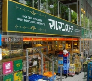スーパー　マルマンストア南新宿店（スーパー）まで602m