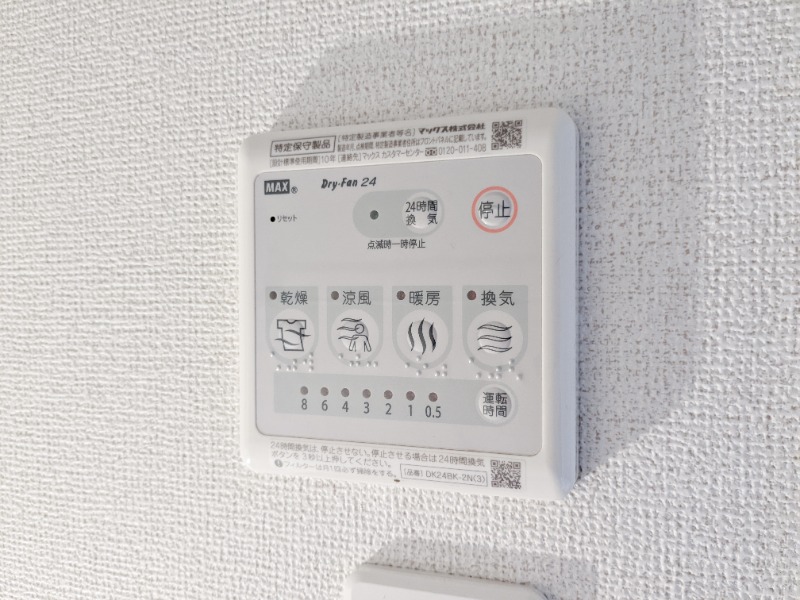 その他　図面と現状に相違がある場合には現状を優先