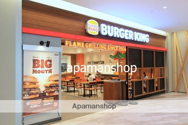 飲食店　バーガーキング（飲食店）まで420m