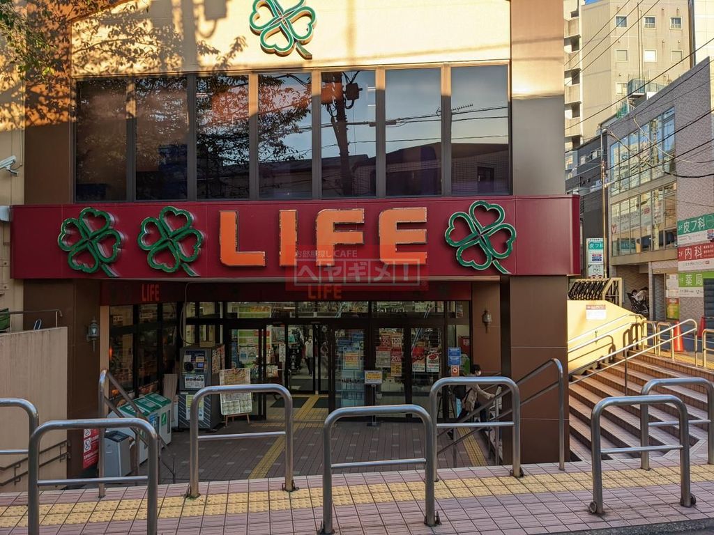 スーパー　ライフ東中野店（スーパー）まで650m