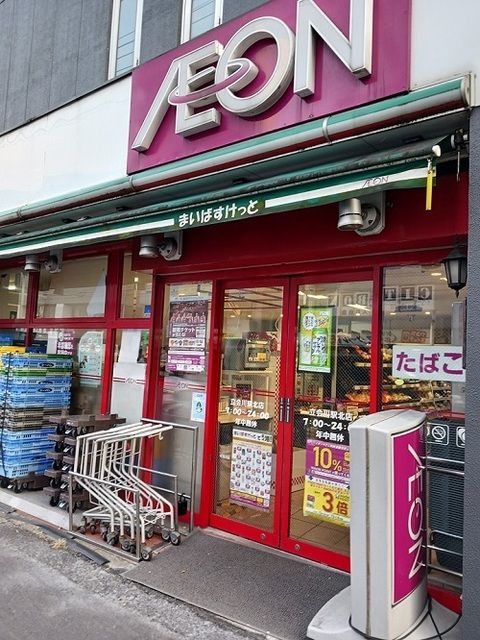 スーパー　まいばすけっと（スーパー）まで350m