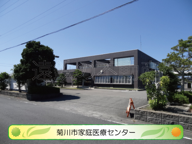 病院　菊川市家庭医療センター（病院）まで540m