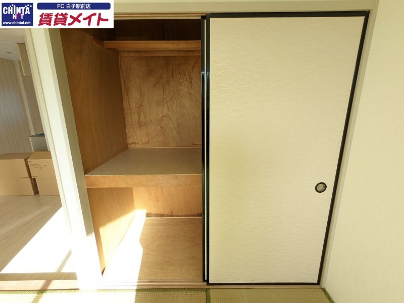 収納