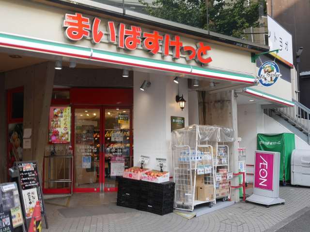 スーパー　まいばすけっと青葉台駅南店（スーパー）まで1240m