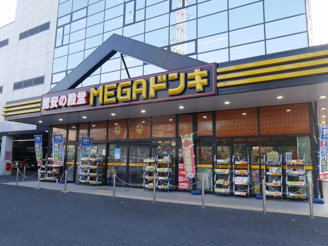 その他　ＭＥＧＡドン・キホーテ青葉台店（その他）まで1575m
