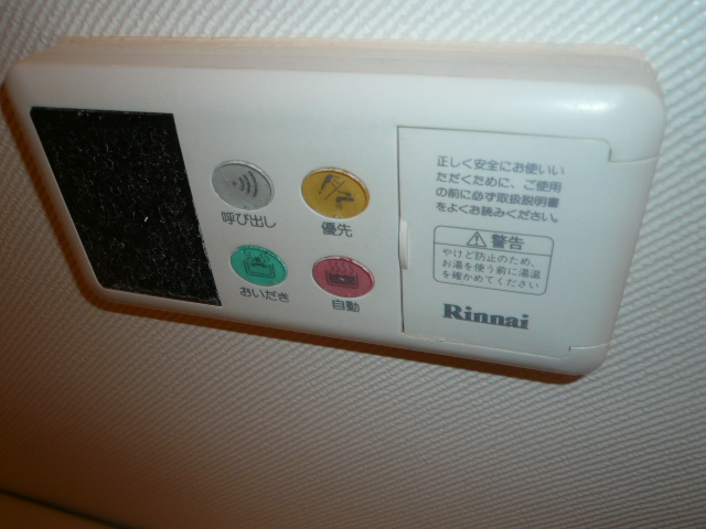 その他　追焚き