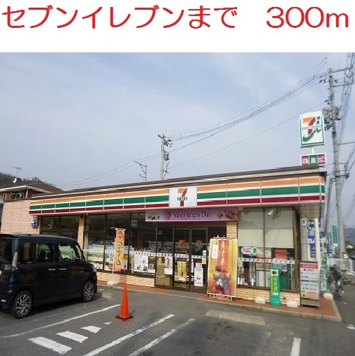 ショッピングセンター　セブンイレブン（ショッピングセンター）まで300m
