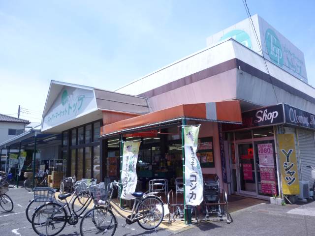 スーパー　スーパートップ相模台店（スーパー）まで1023m