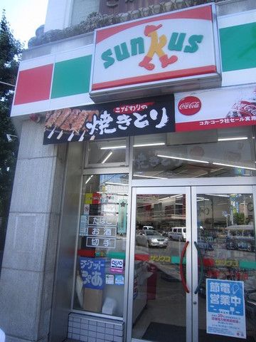 コンビニ　サンクス（コンビニ）まで300m