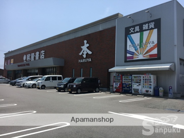 その他　明屋書店　MEGA平田店（その他）まで97m