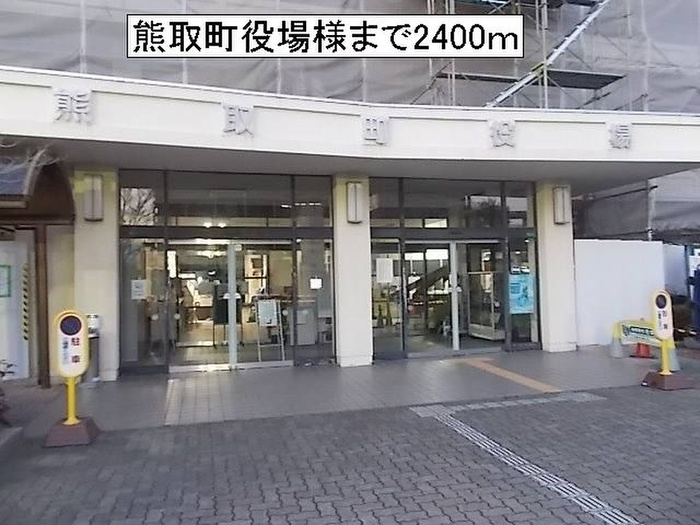 役所　熊取町役場（役所）まで2400m