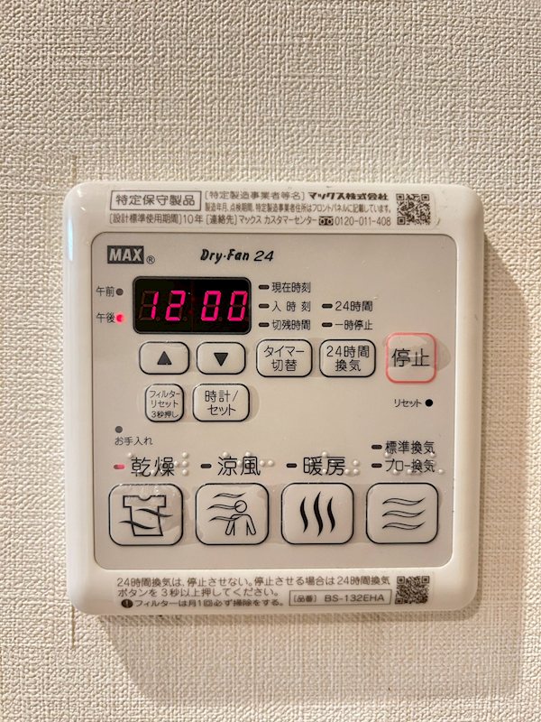 その他設備