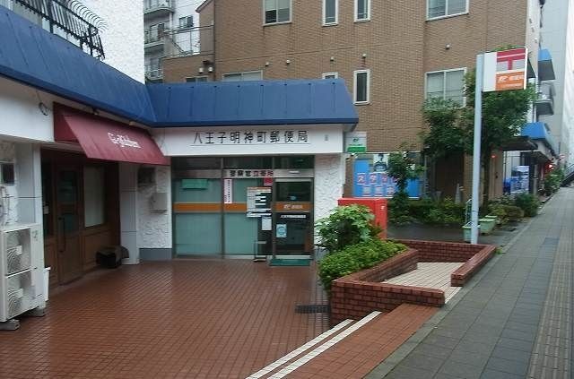 郵便局　明神町郵便局（郵便局）まで550m
