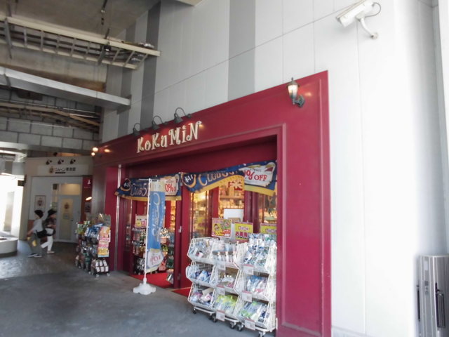 ドラックストア　コクミンドラッグ東小金井駅店（ドラッグストア）まで255m
