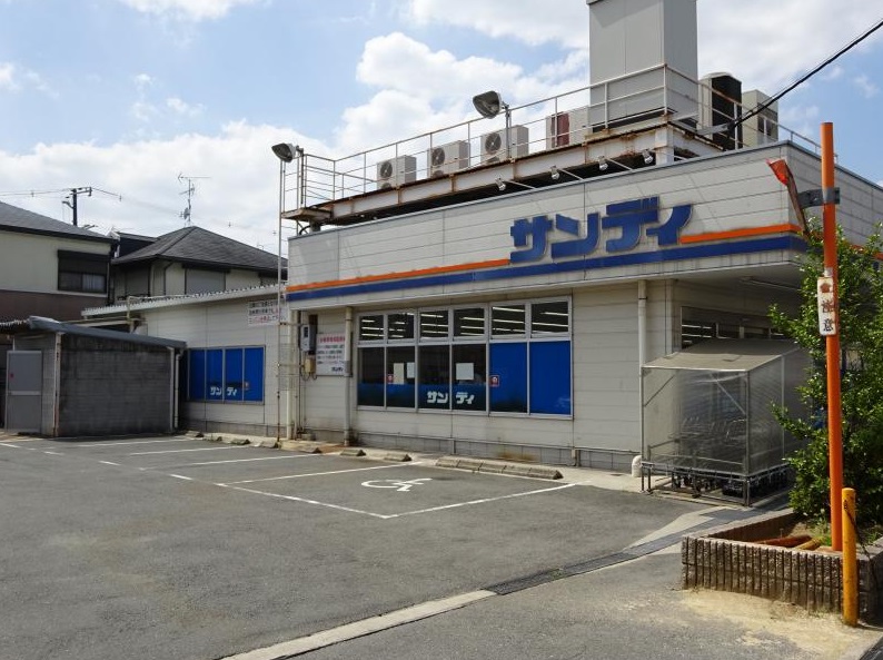 スーパー　サンディ 寝屋川出雲店（スーパー）まで350m