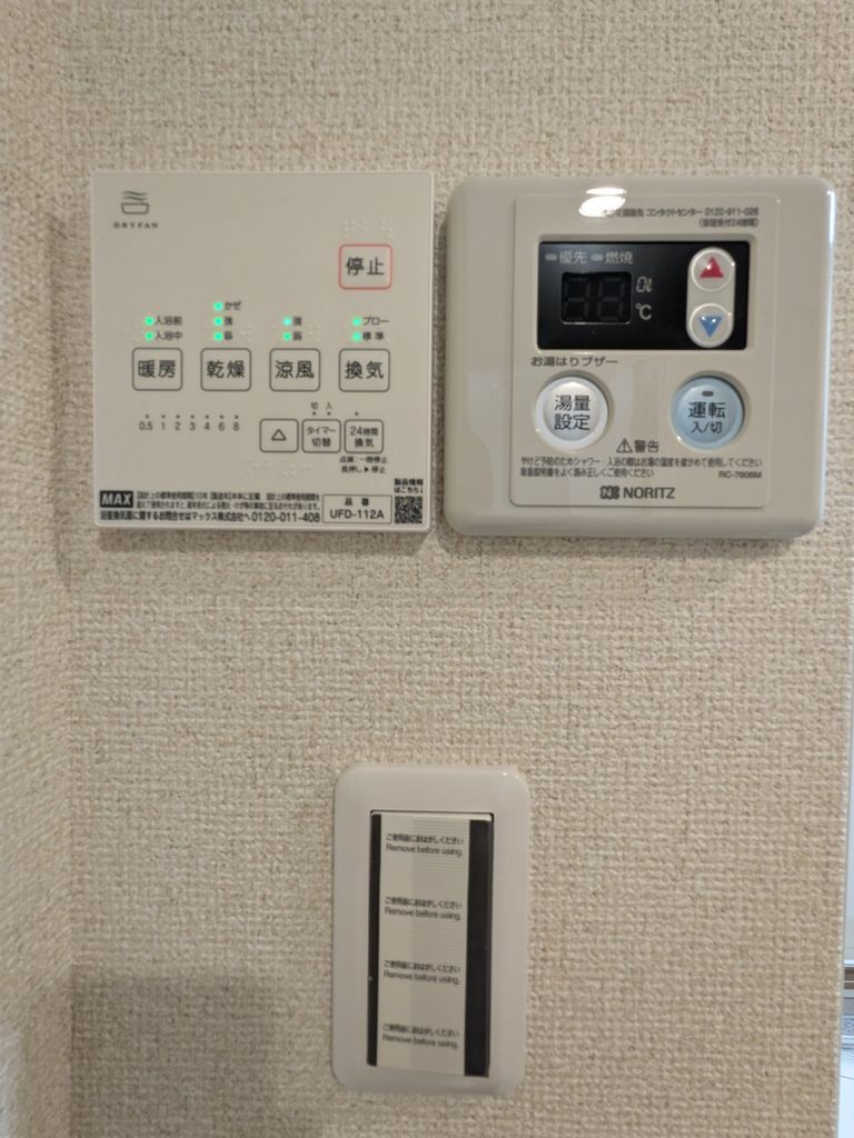 その他　設備