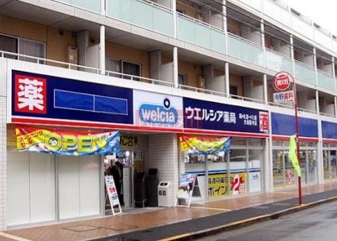 ドラックストア　ウエルシア大田萩中店（ドラッグストア）まで380m