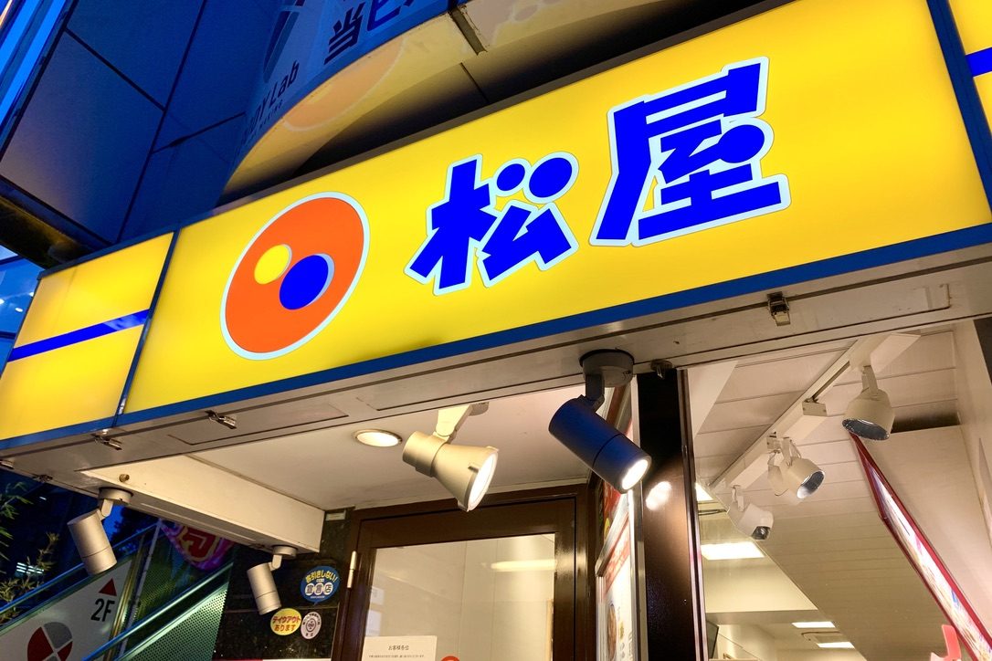 飲食店　松屋仙台中野栄店（松のや併設）（飲食店）まで538m